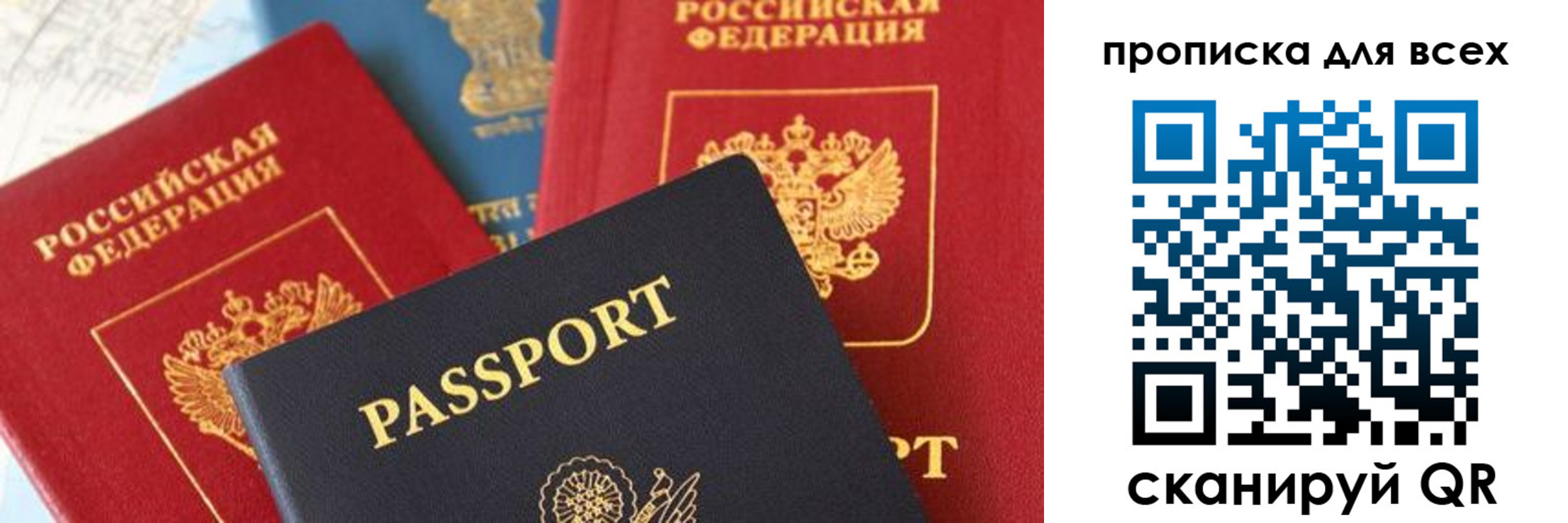временная регистрация 2025 в Соликамске