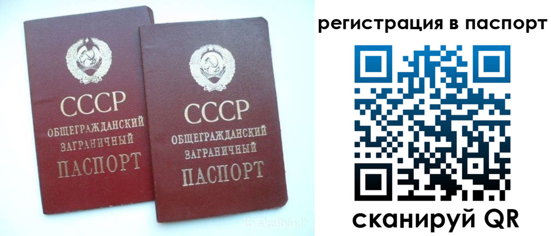 временная регистрация адрес в Соликамске