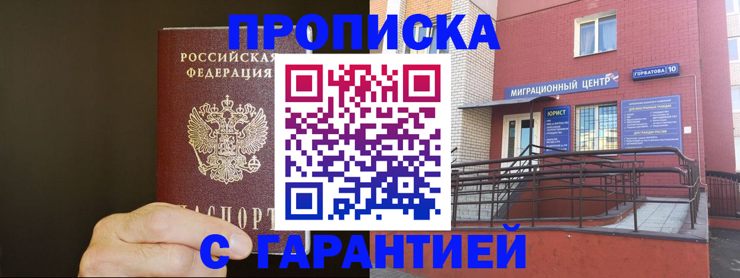 временная регистрация в Соликамске
