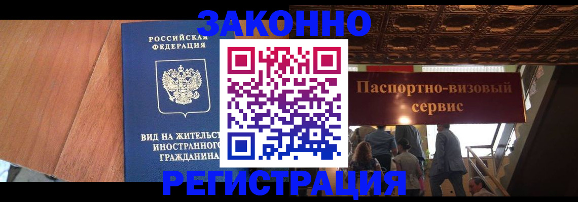 прописка в Соликамске