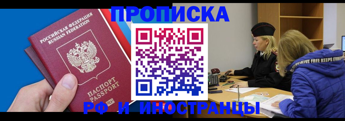 временная прописка в Соликамске