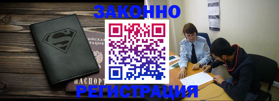 временная регистрация для всех в Соликамске