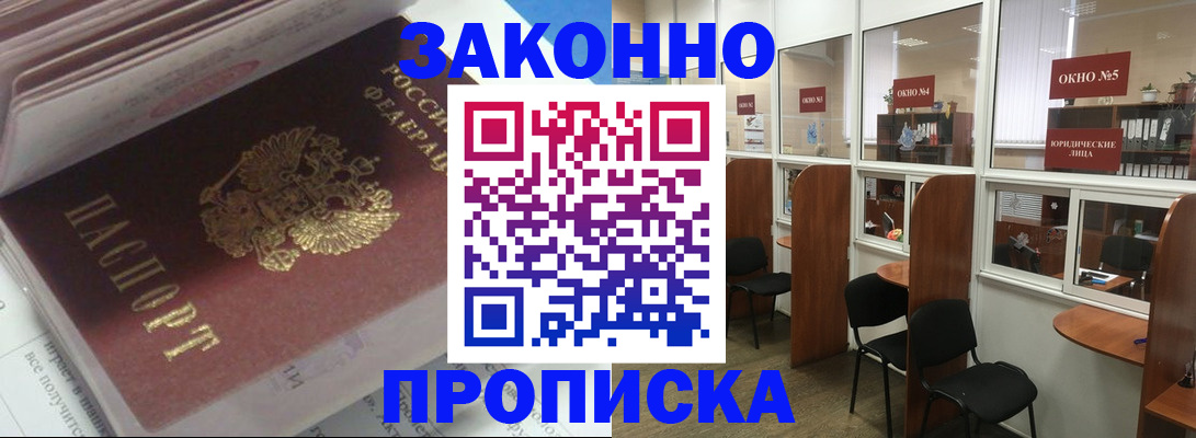 прописка законно в Соликамске