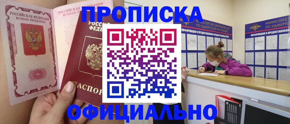 прописка для школы в Соликамске