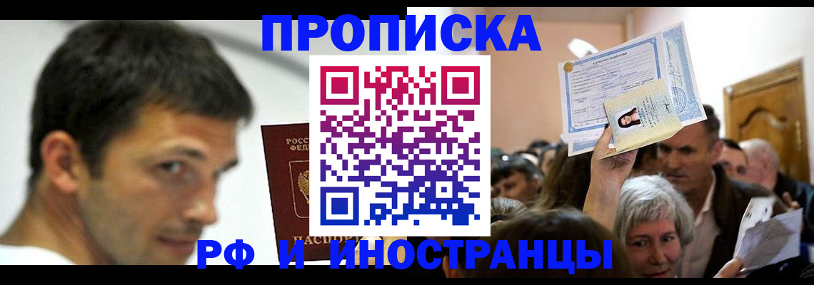прописка иностранных граждан в Соликамске