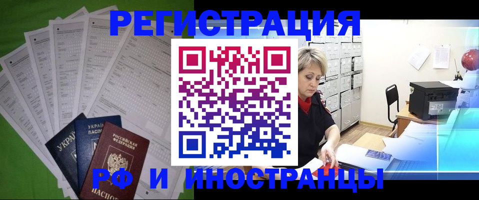 миграционный учет в Соликамске