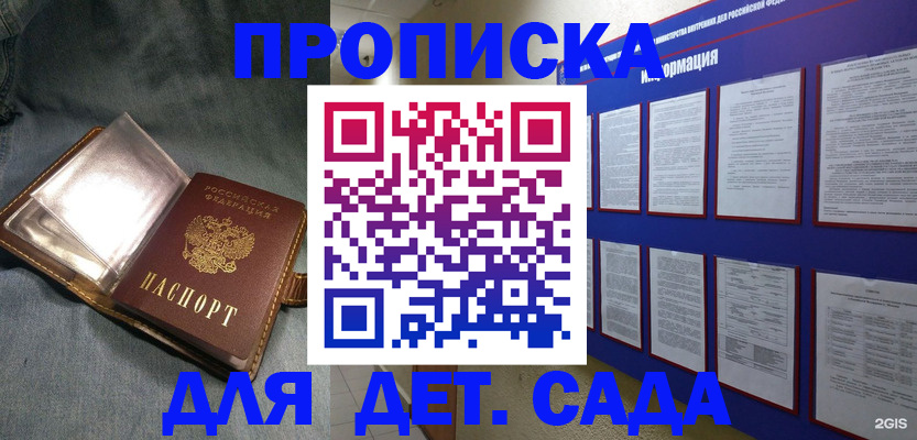 временная регистрация для школы в Соликамске