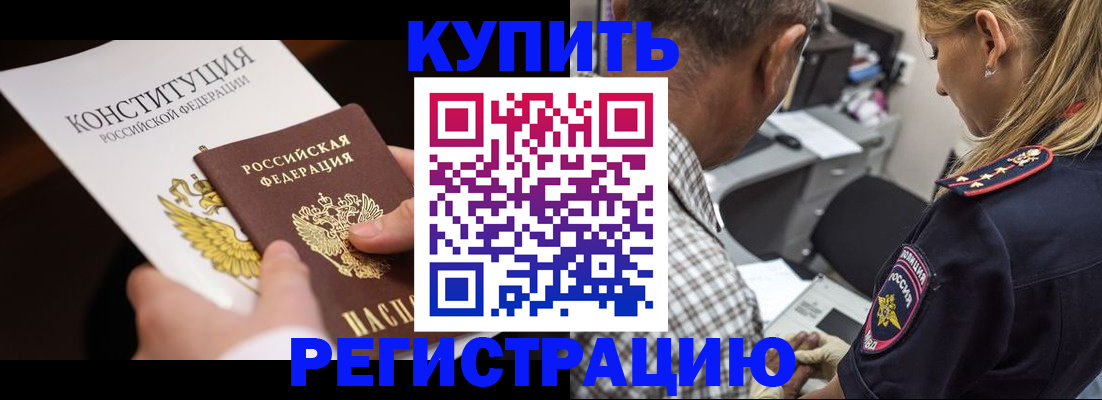 прописка штамп в Соликамске