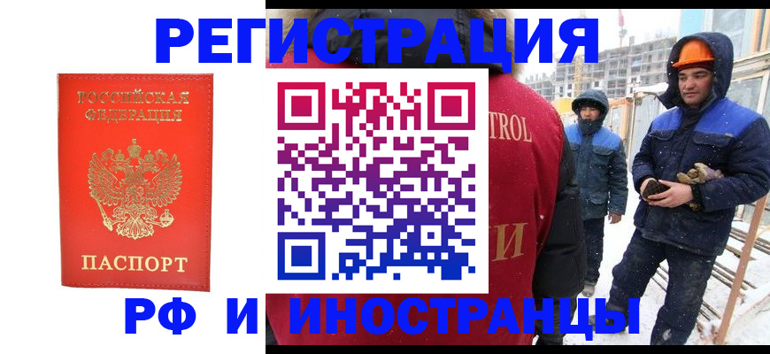 временная прописка в Соликамске