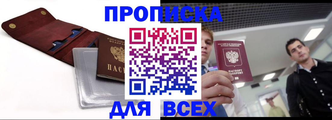 прописка паспорт в Соликамске