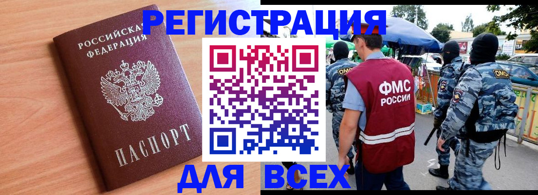 прописка регистрация в Соликамске